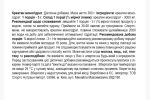 Amix Creatine Monohydrate 300 гр - Зображення 2