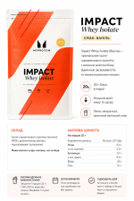 MYPROTEIN IMPACT WHEY ISOLATE 1 кг ваніль - Зображення 2